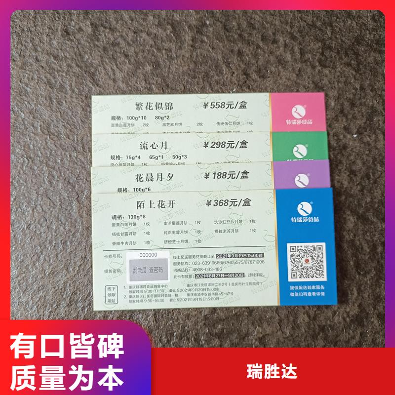 水票源头工厂量大优惠