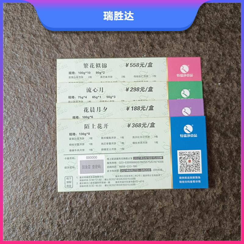 水票荧光纤维丝防伪纸源头厂家来图定制