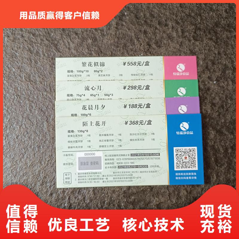 水票好产品有口碑