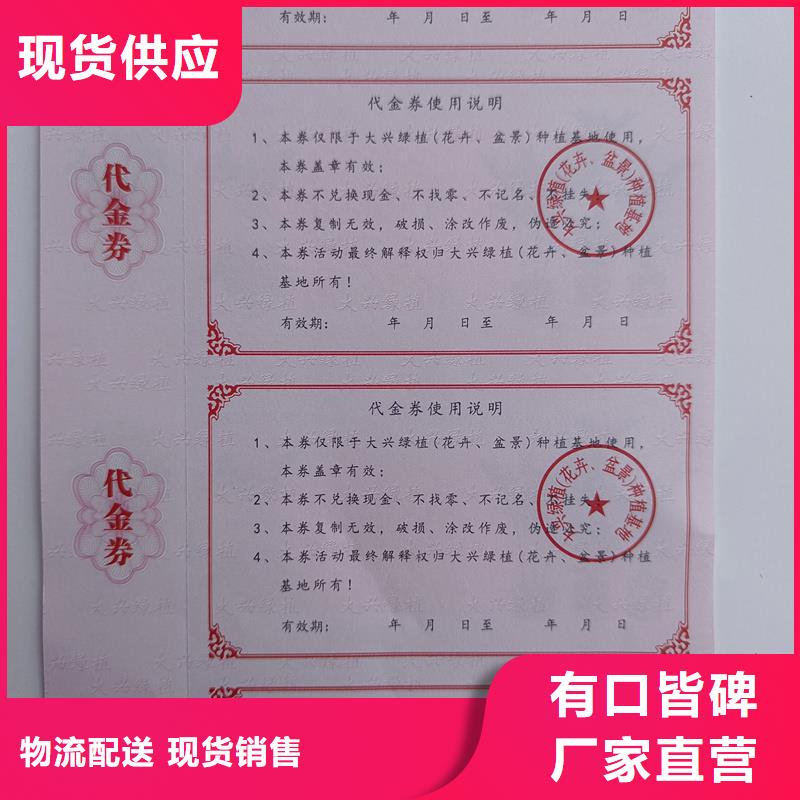 水票,产品防伪标签量大从优
