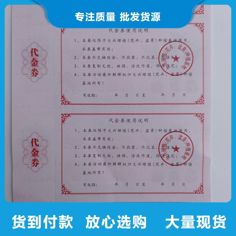 水票 商品防伪标签生产一致好评产品
