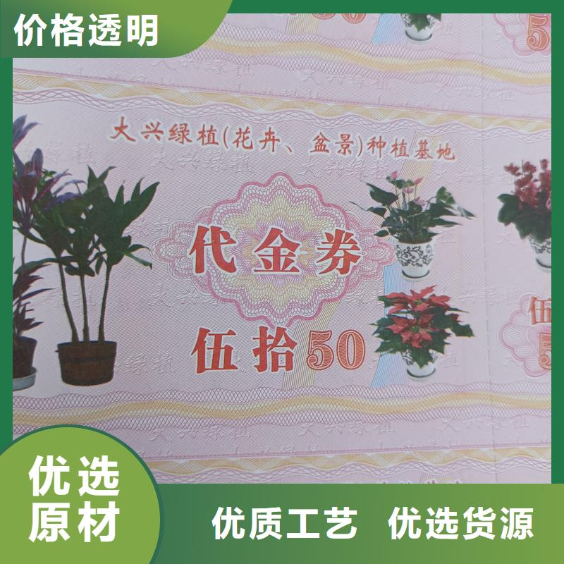 水票防伪a4纸匠心品质