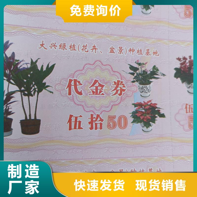 水票,产品防伪标签量大从优