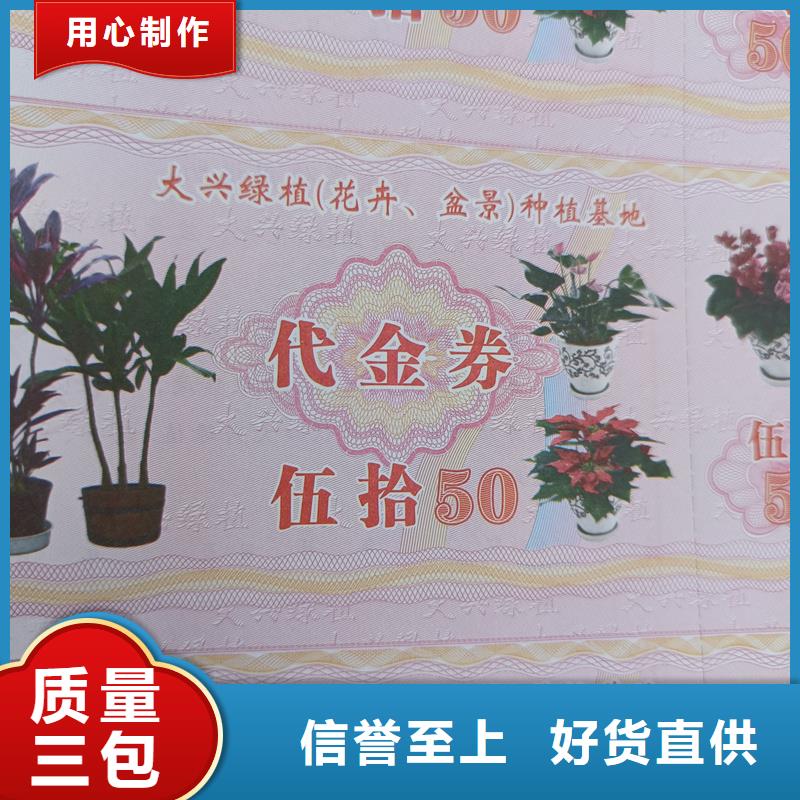 水票菊花防伪水印纸支持定制贴心售后