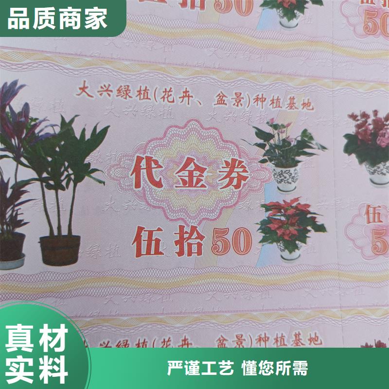 水票甄选好厂家