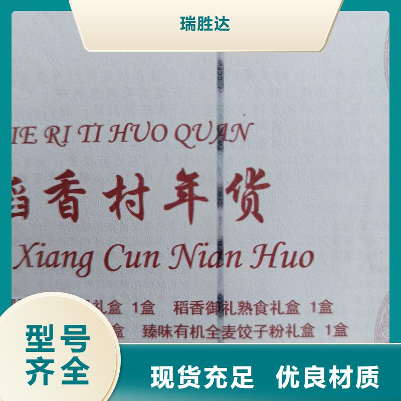 水票厂家直销直供