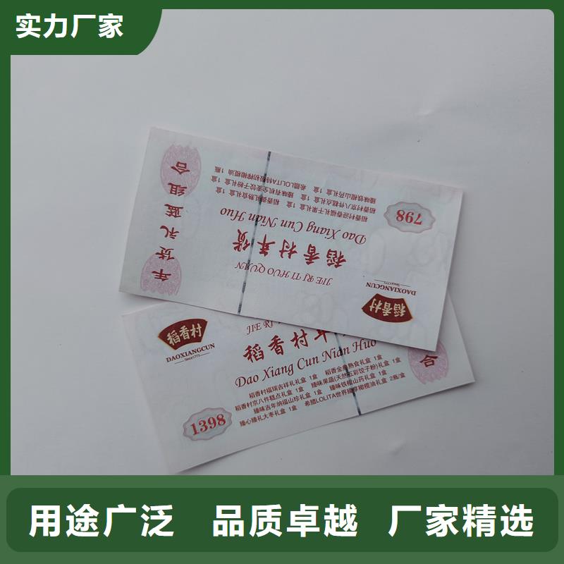 水票打造好品质
