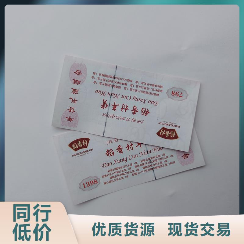 水票型号齐全