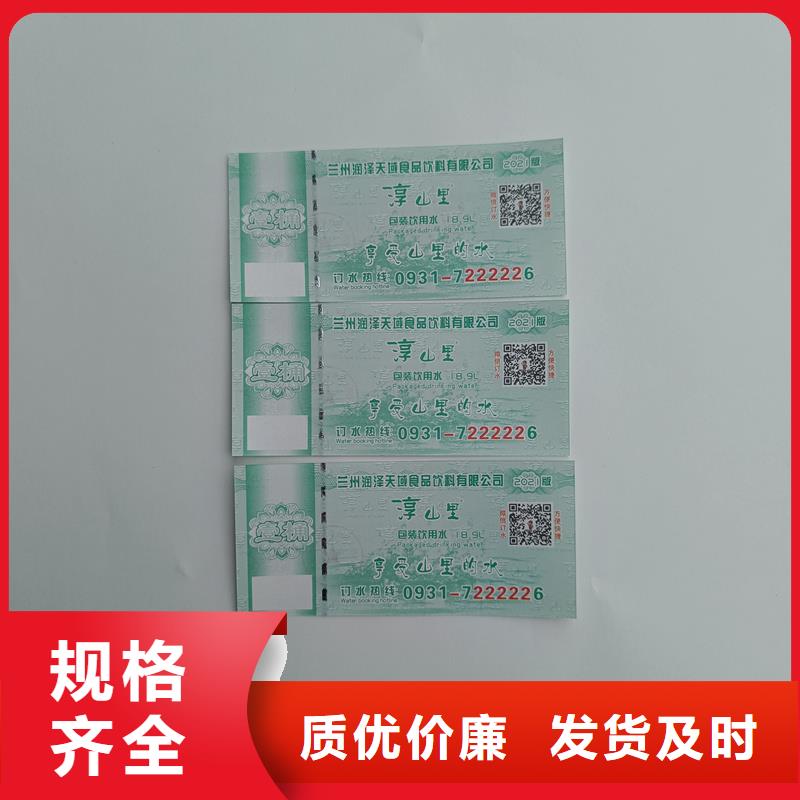 水票好产品有口碑