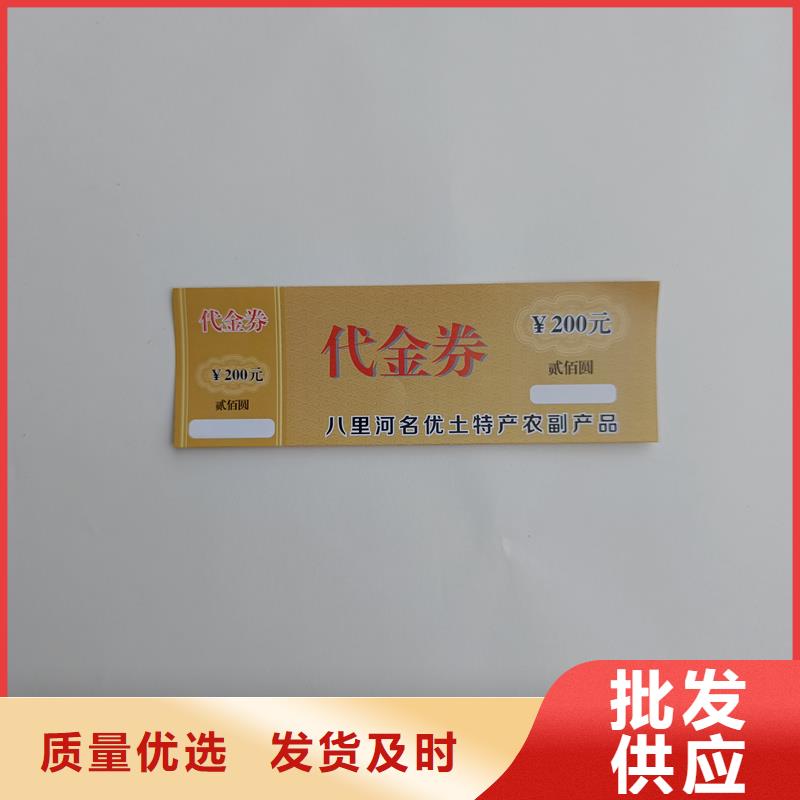 水票_防伪合同印刷品质不将就
