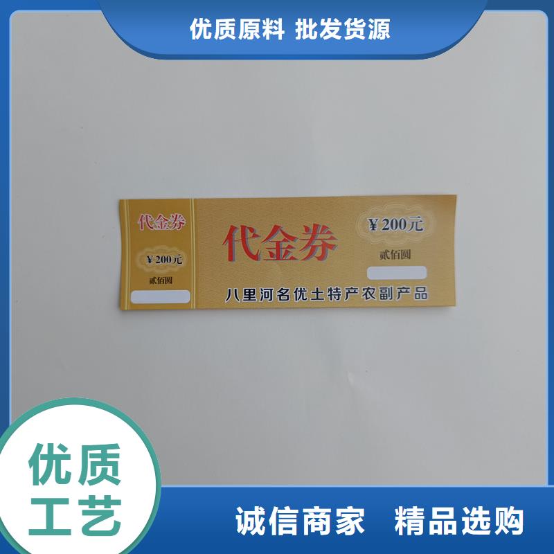 水票品质过硬