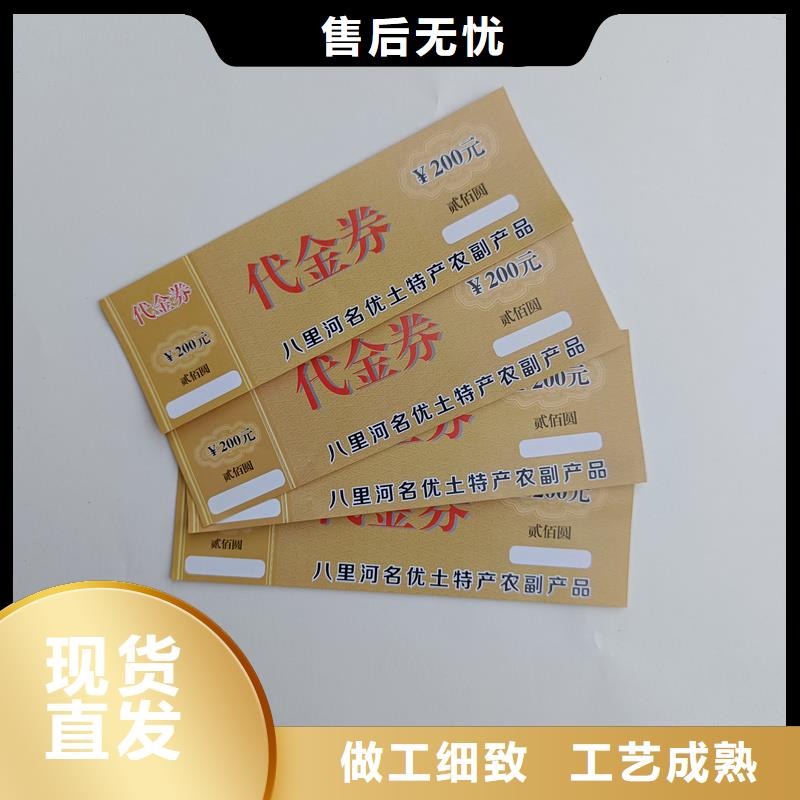 水票品质值得信赖