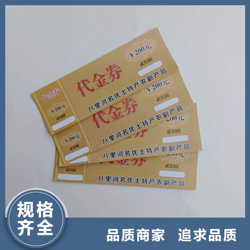 水票材质实在