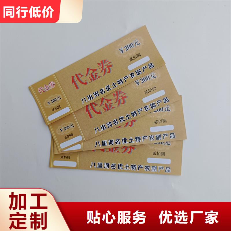 水票专业生产设备