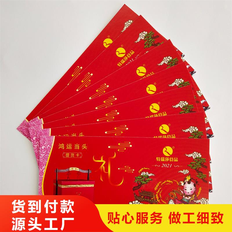 水票性价比高