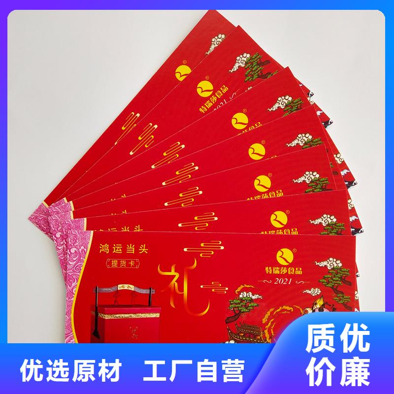 水票质检严格放心品质
