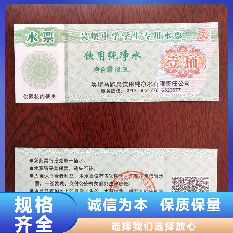 水票设计制造销售服务一体