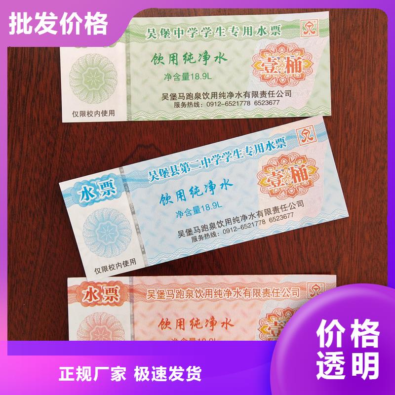 水票实体厂家支持定制
