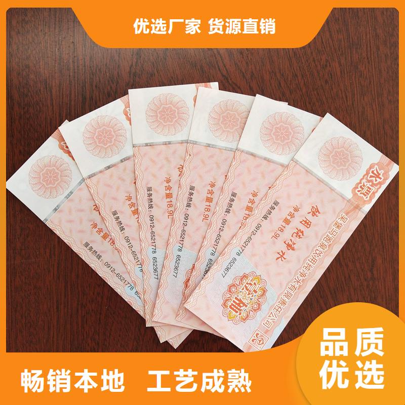 水票_防伪合同印刷品质不将就