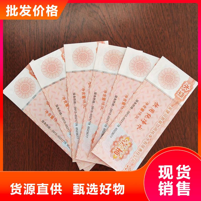  水票精选货源