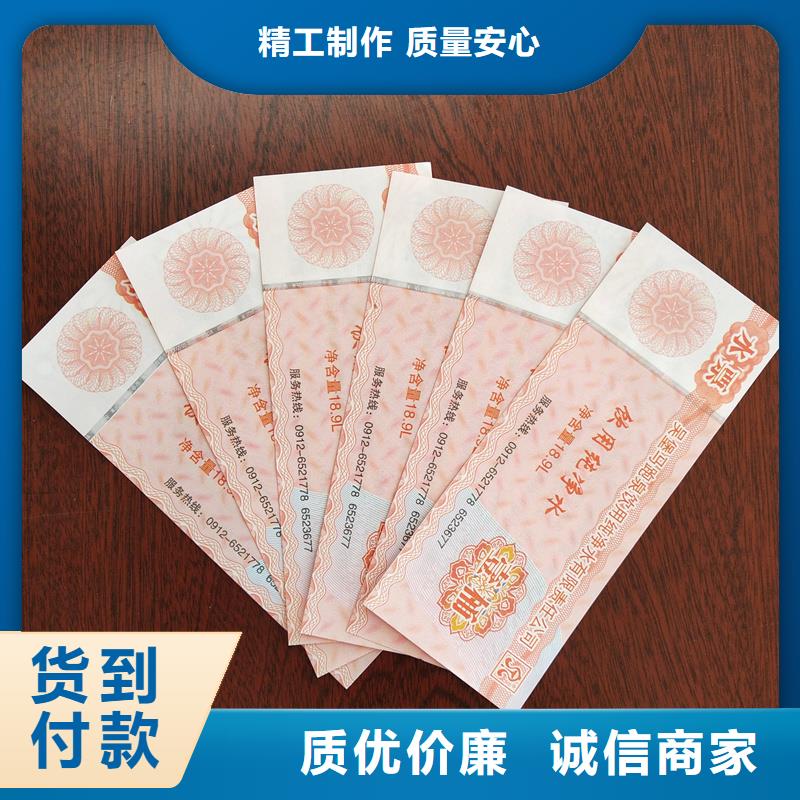  水票选择我们选择放心