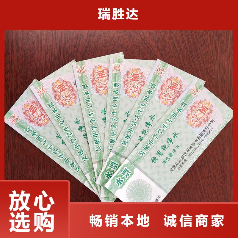  水票做工精细