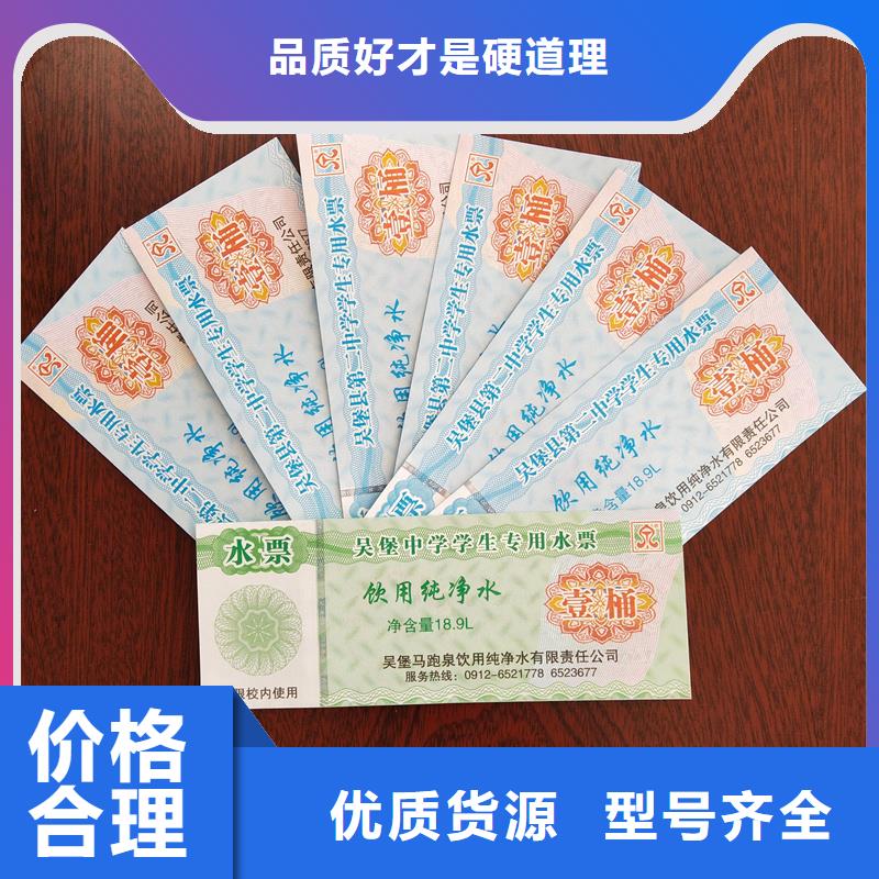 水票一站式采购方便省心