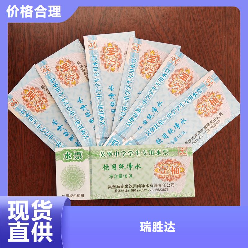  水票好产品不怕比