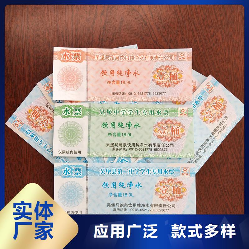 水票物流配货上门
