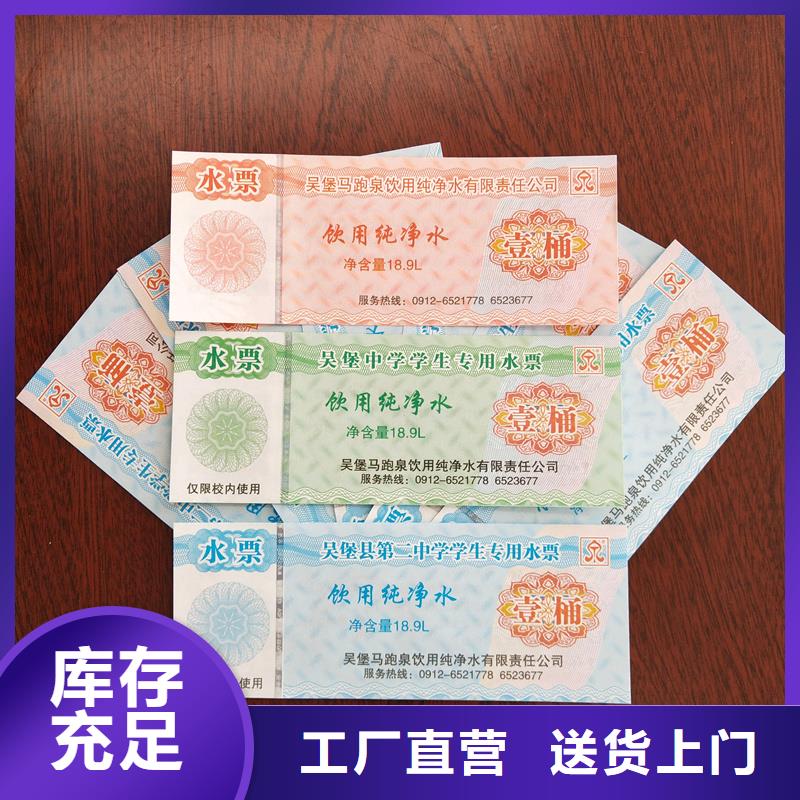 水票我们更专业