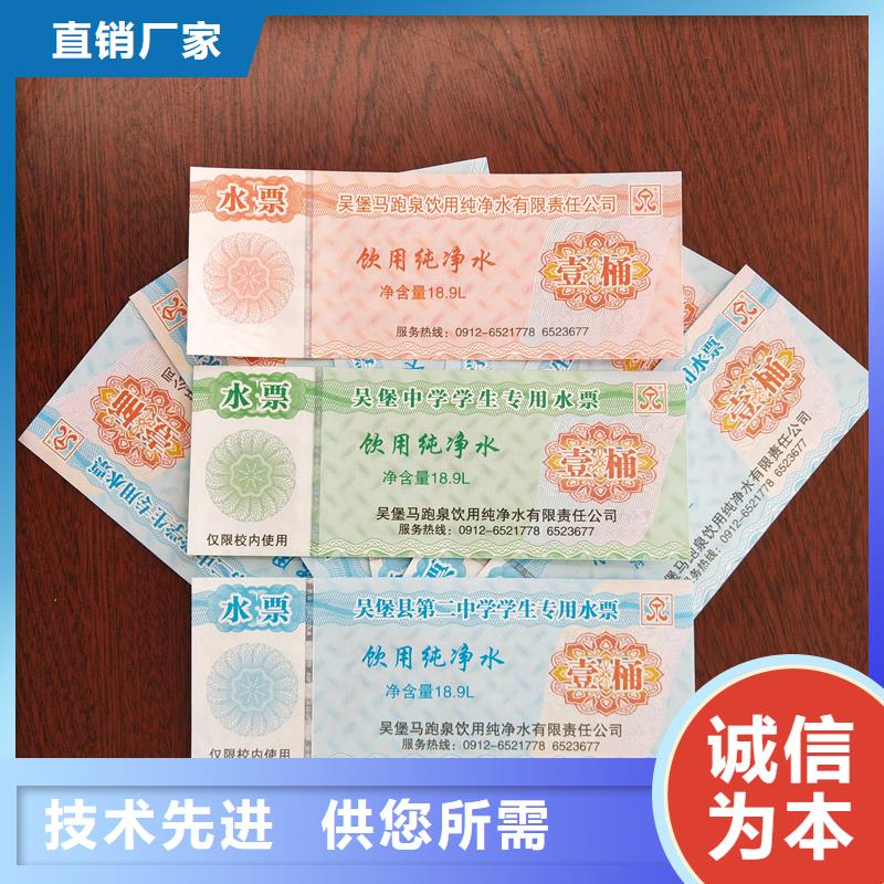  水票严选好货