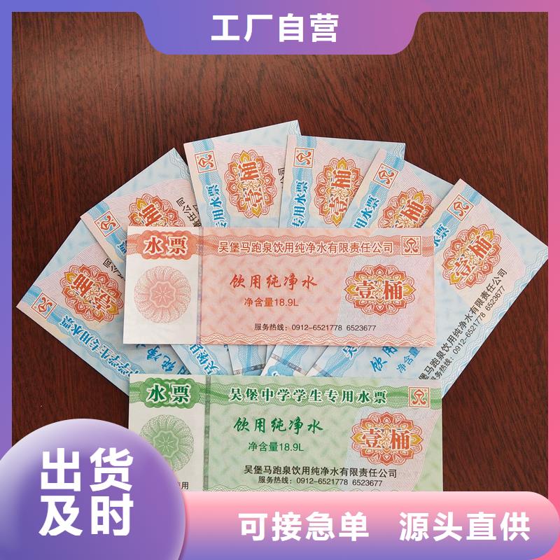 水票好产品不怕比