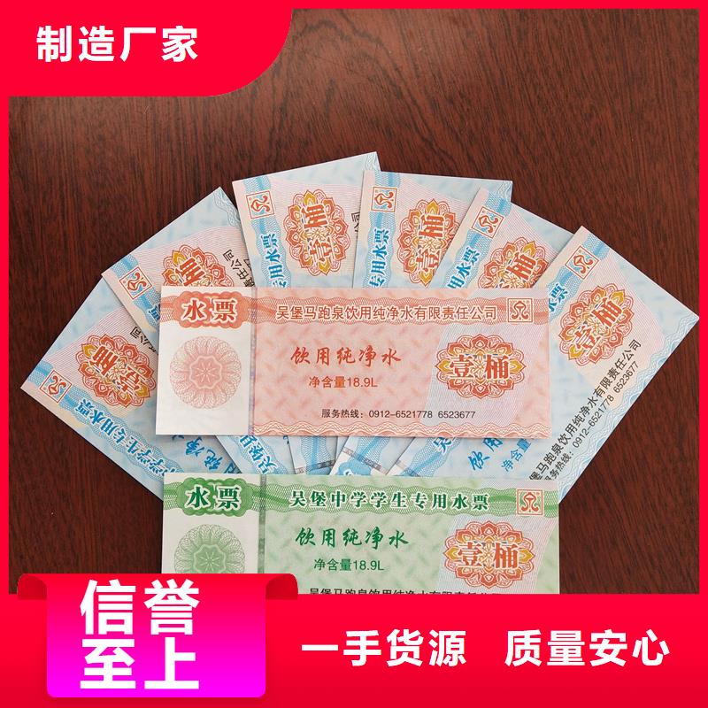  水票严格把关质量放心