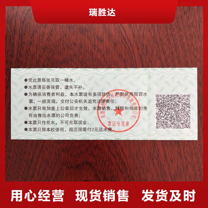 水票质量上乘