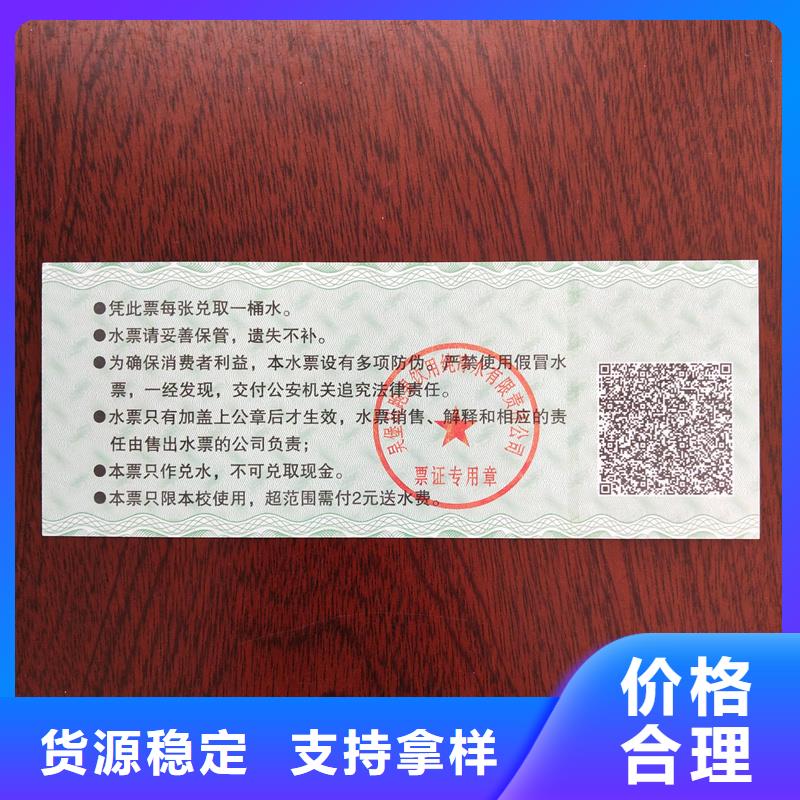 水票一站式采购方便省心