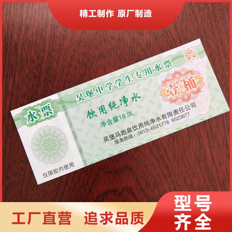  水票追求品质