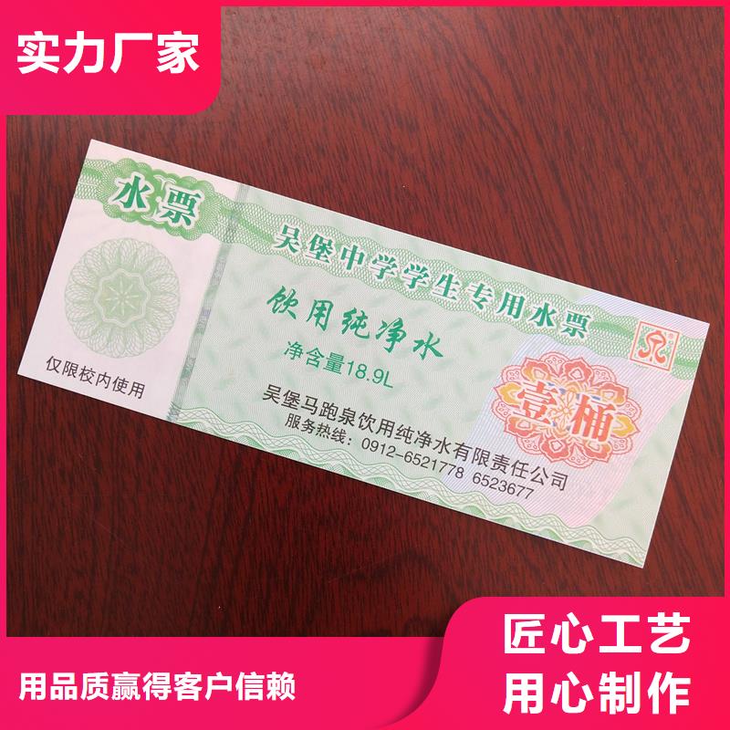 水票低价货源
