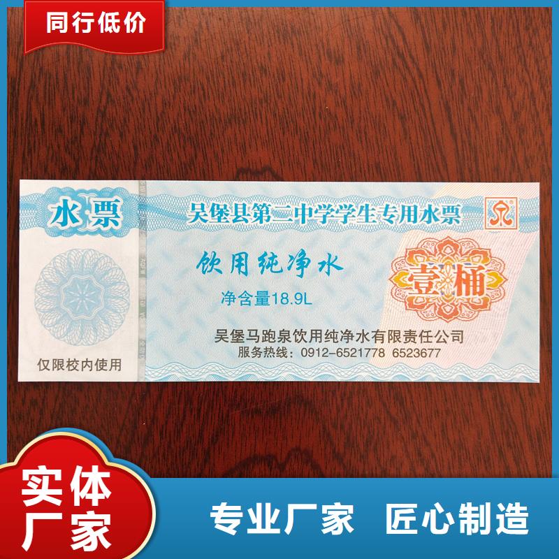 水票值得买