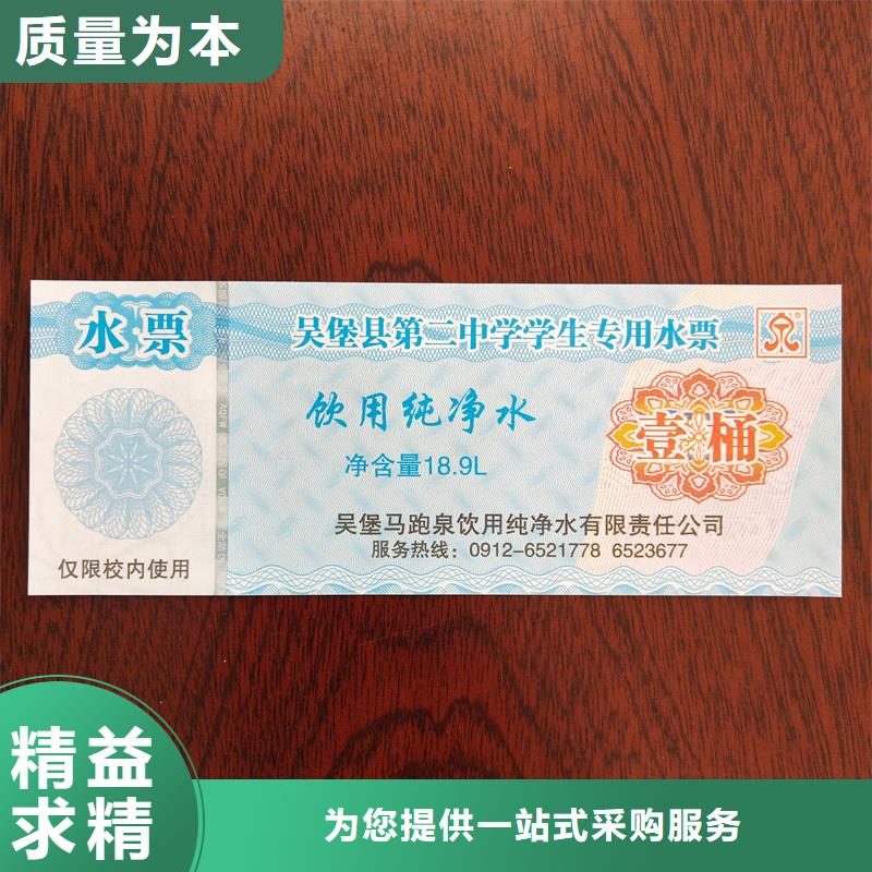 水票打造好品质