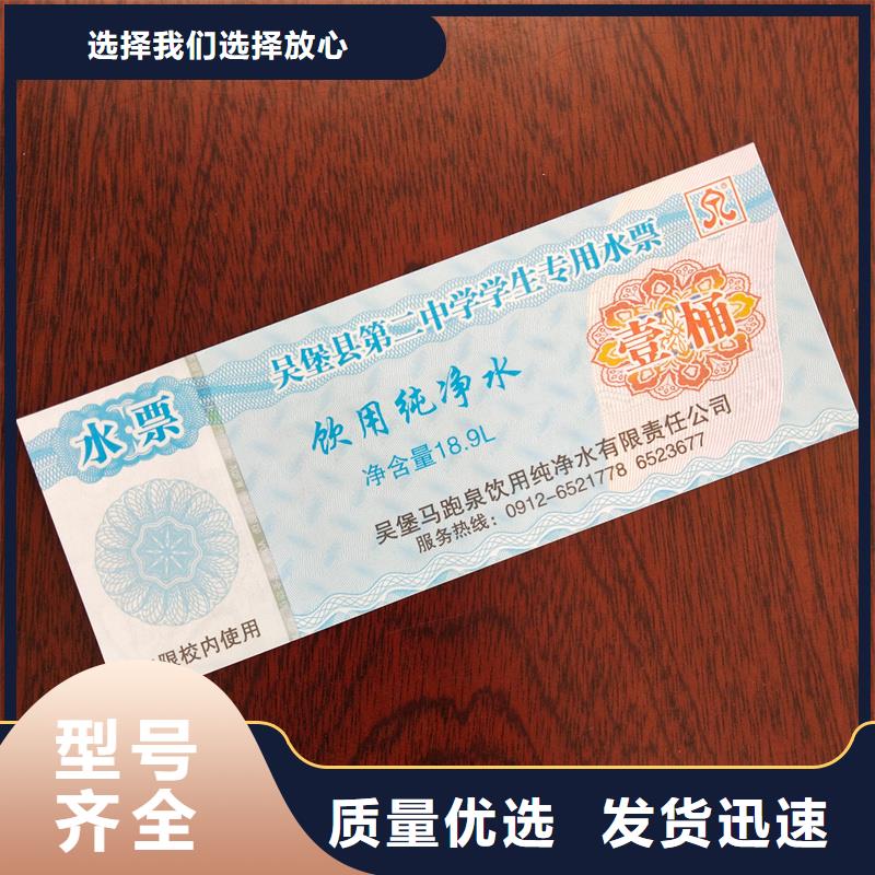 水票型号齐全