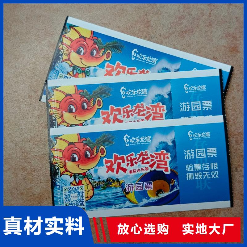 水票好产品放心购