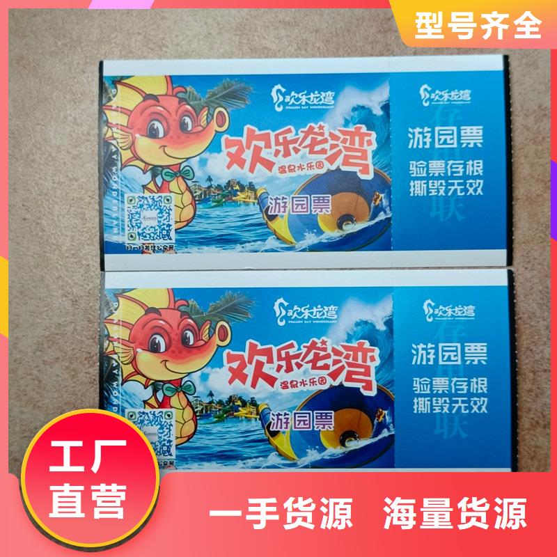  水票实力大厂家