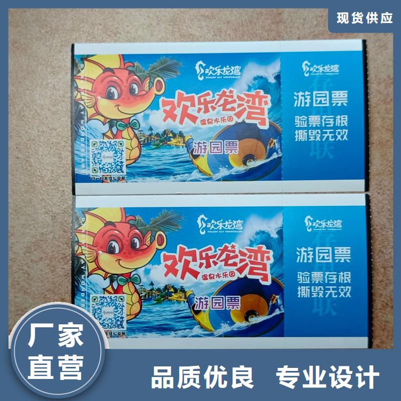 水票支持定制批发