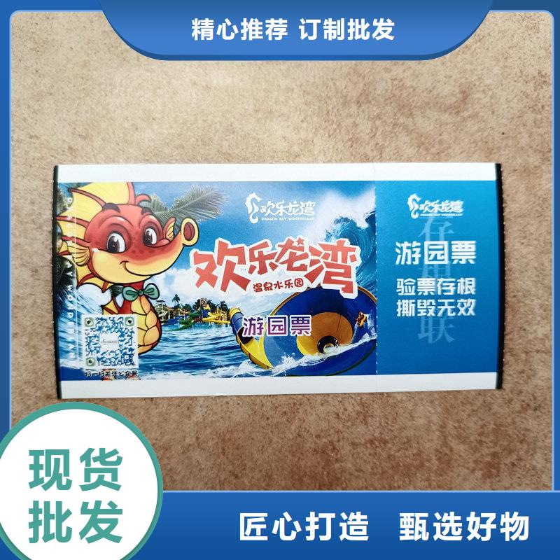 水票专业信赖厂家