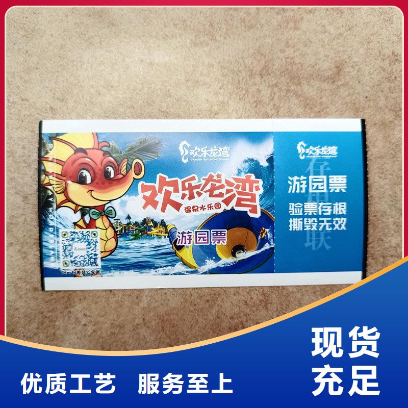  水票款式新颖