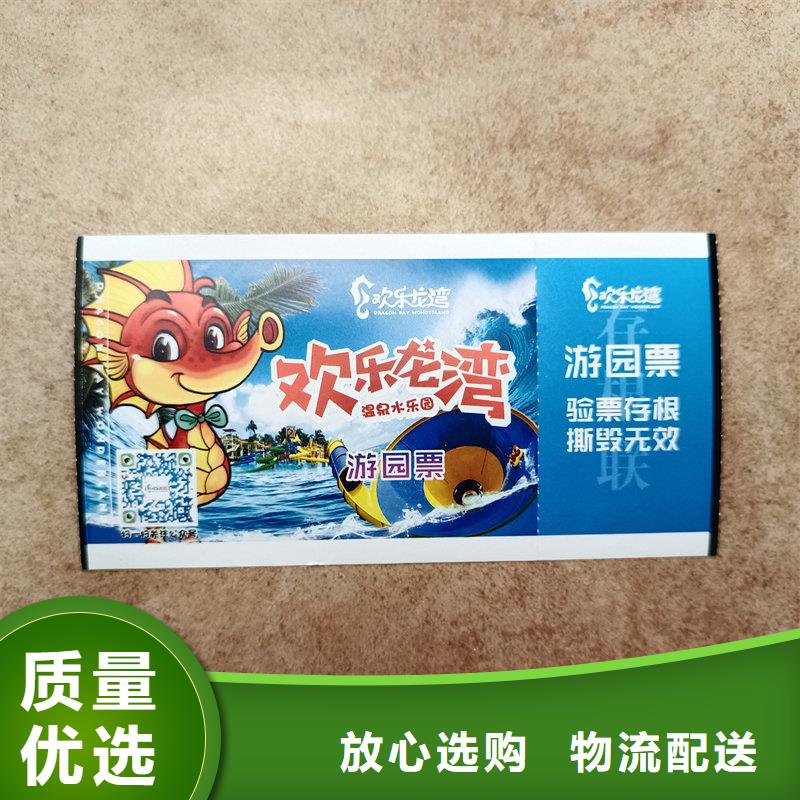 水票实体厂家支持定制