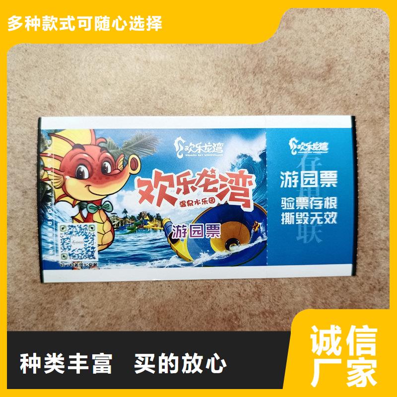 水票工厂价格
