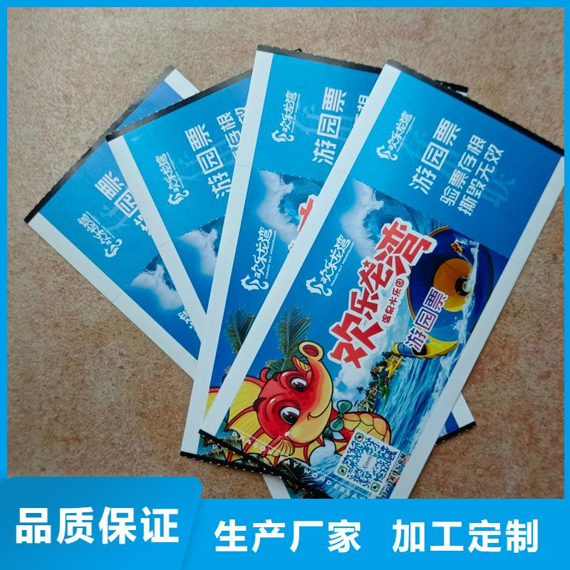  水票品牌专营