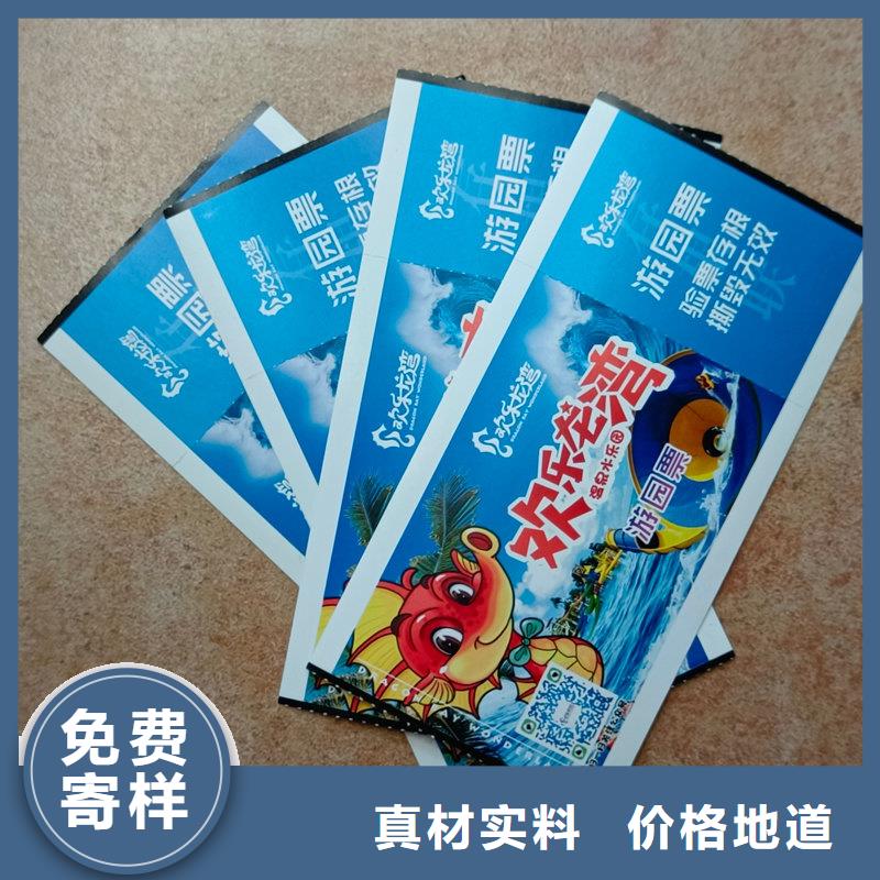 水票专业信赖厂家