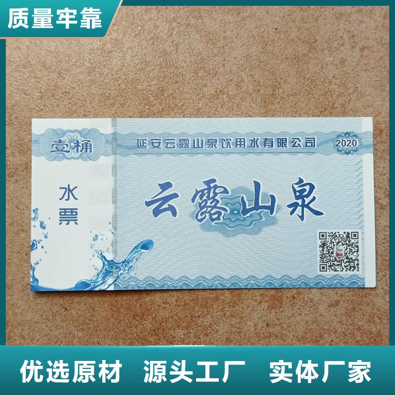 水票用心做产品